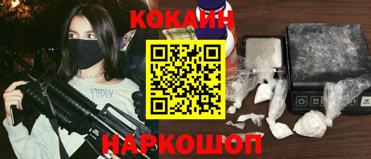 Cocaine FishScale Лениногорск
