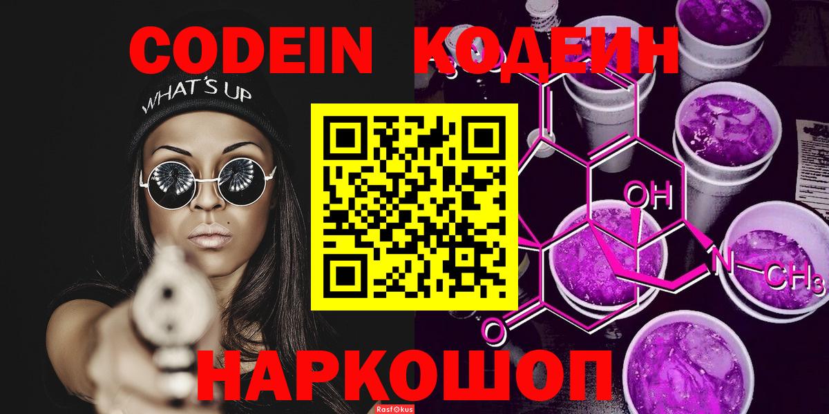 ГАШ  COCAIN  Лениногорск  Меф МЯУ МЯУ   Вход с VPN  Канабис  Магазины продажи наркотиков 