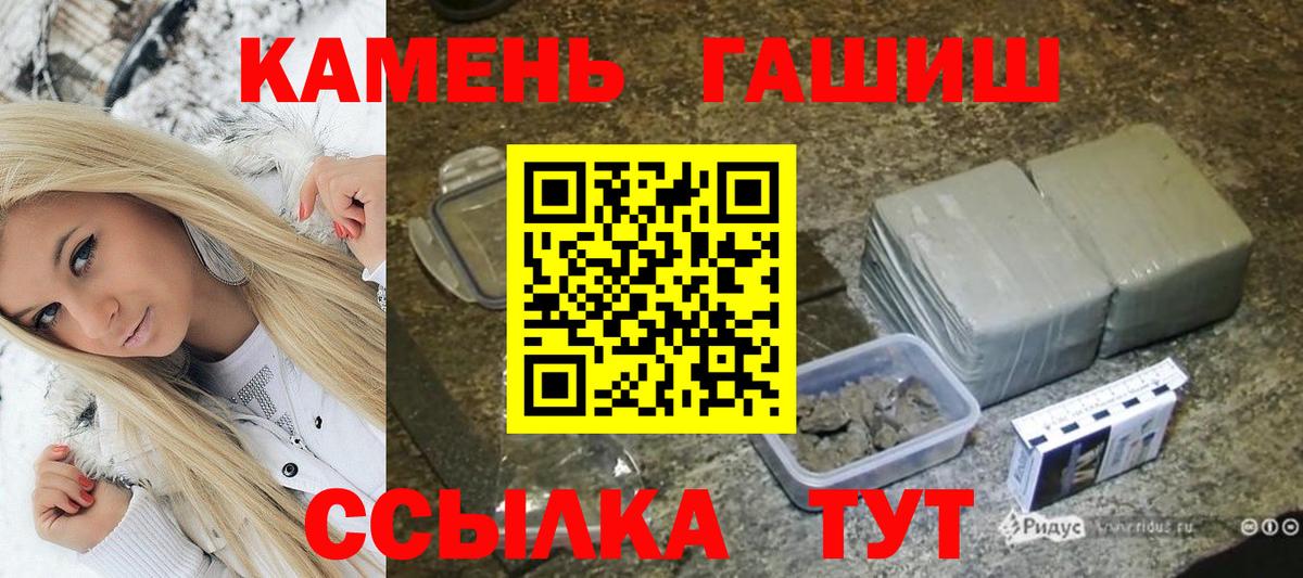 ГАШ  ГАШИШ Premium  Вход с VPN  Лениногорск  Гашиш ice o lator 