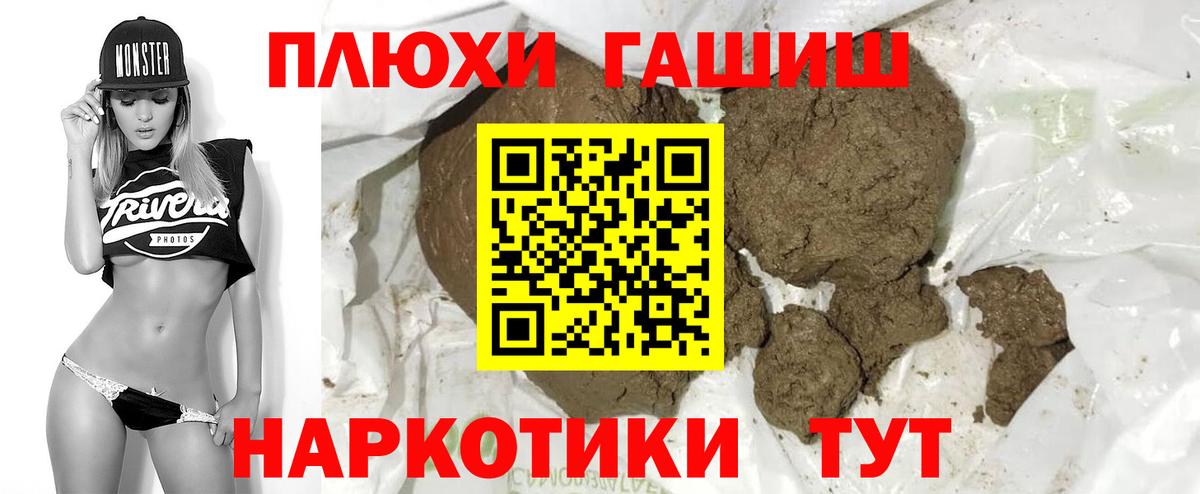 ГАШИШ ice o lator Лениногорск
