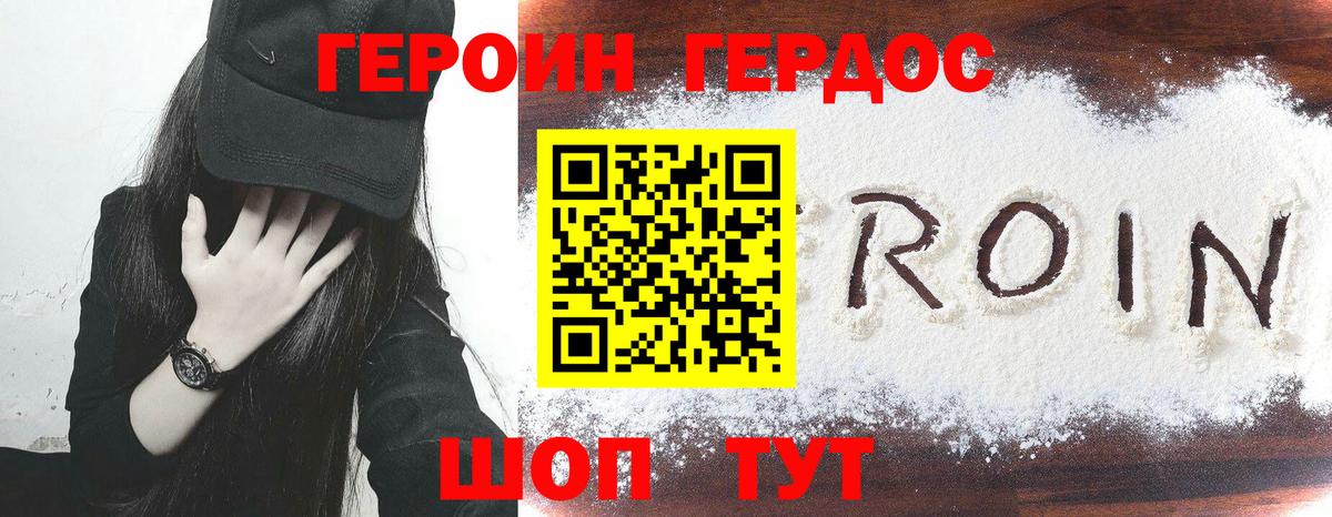 Лениногорск  Героин гречка  Вход с VPN 