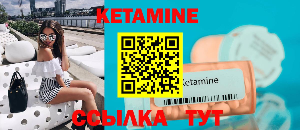 Кетамин VHQ  Вход с VPN  КЕТАМИН VHQ  площадка наркотические препараты  Лениногорск 