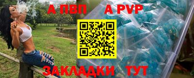 apvp Славгород