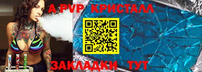 apvp Славгород