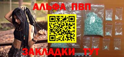 apvp Славянск-на-Кубани