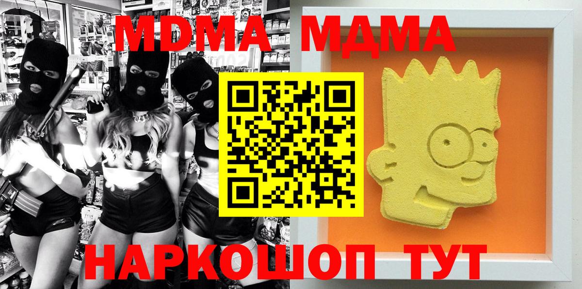 Лениногорск  MDMA Molly  МДМА  Вход с VPN 