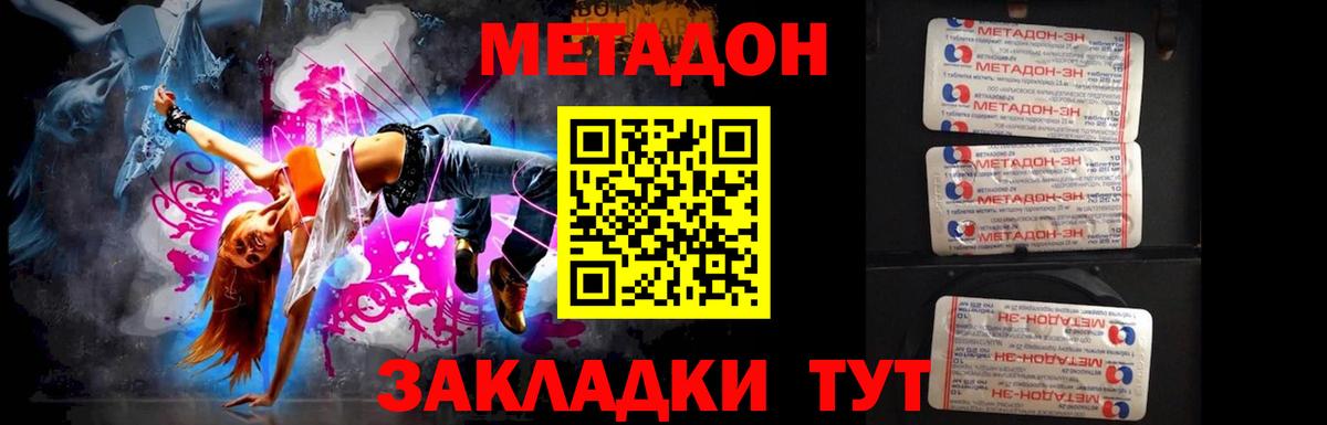 МЕТАДОН мёд  мега ССЫЛКА  Лениногорск  Вход с VPN  МЕТАДОН мёд 