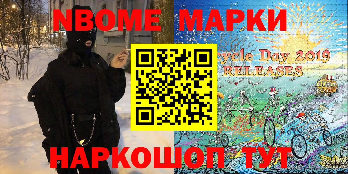Марки 25I-NBOMe  Марки NBOMe 1,8мг  Вход с VPN  Лениногорск 