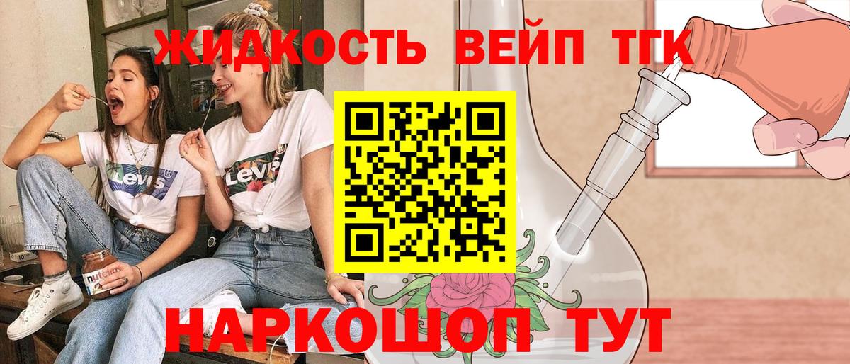 Дистиллят ТГК концентрат  Дистиллят ТГК Wax  Лениногорск  Вход с VPN 